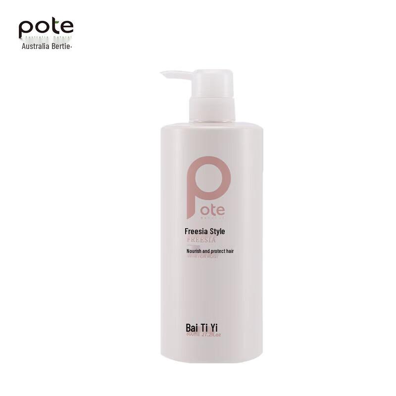 

Baiting Nutritional Moisturizing Hair Conditioner 800ml