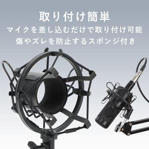 TKY Shock Mount for Condenser Microphones, Microphone Holder, for Home Recording, Noise and Vibration Protection