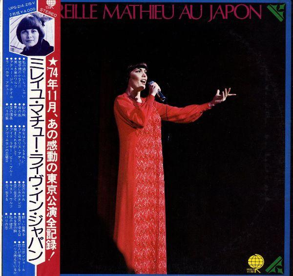 

LP Record MIREILLE MATHIEU - Mireille Mathieu Au Japon UPS2145V OVERSEAS 1974 Japan Obi Pop Used