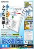 KOKUYO A4 Water-Resistant Reinforced Paper, Matte Finish, Standard Thickness 0.10mm, 50 Sheets, Laser Printer Paper LBP-WP110