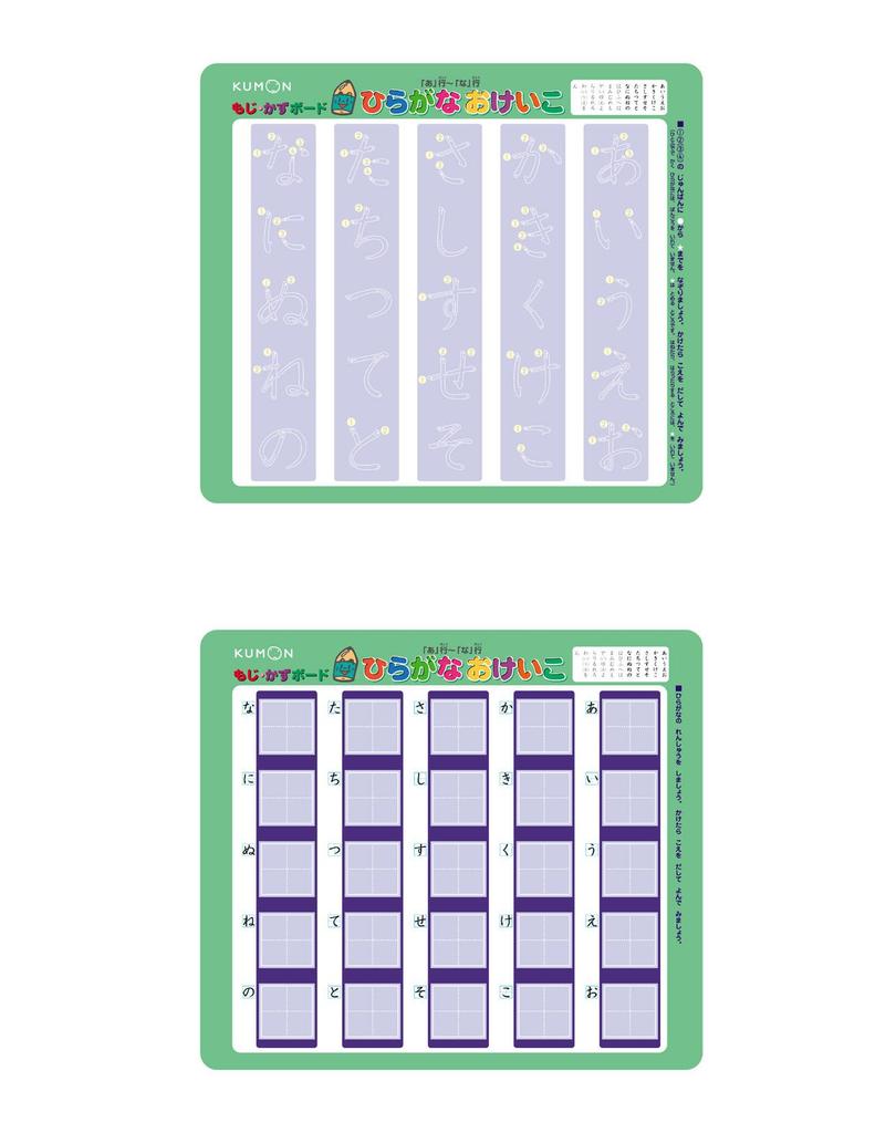 Kumon Publishing Moji Kazu Board Educational Toy Toys 3 years old and up KUMON