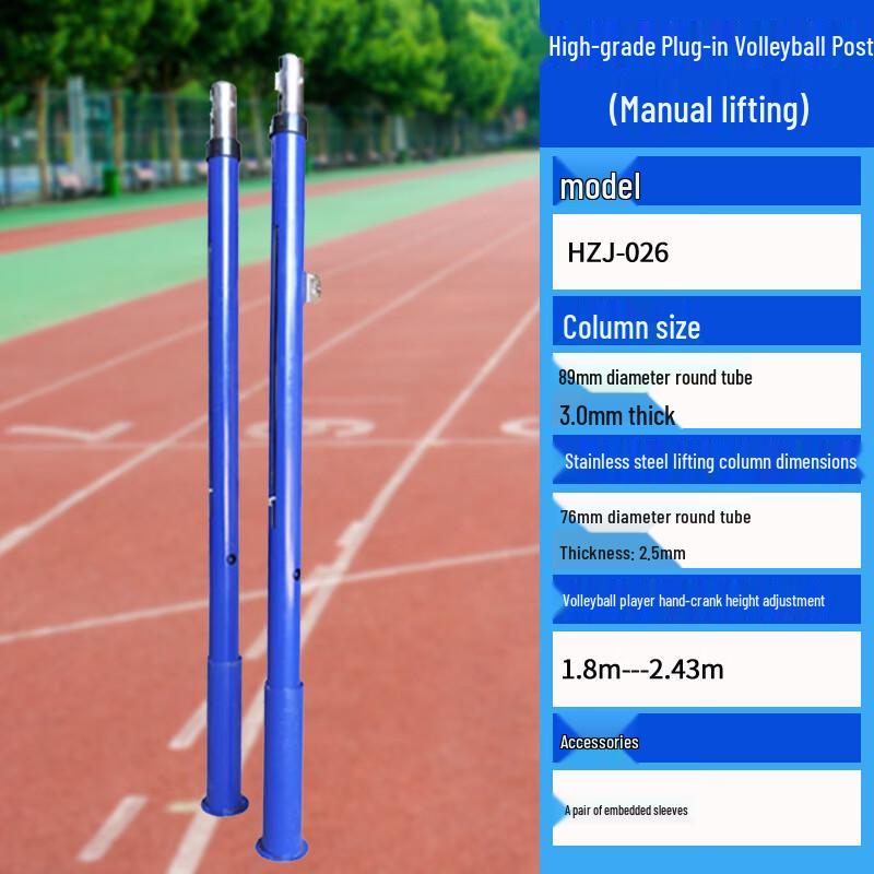 Zhizhou Premium Mobile Multi-Sport Pole