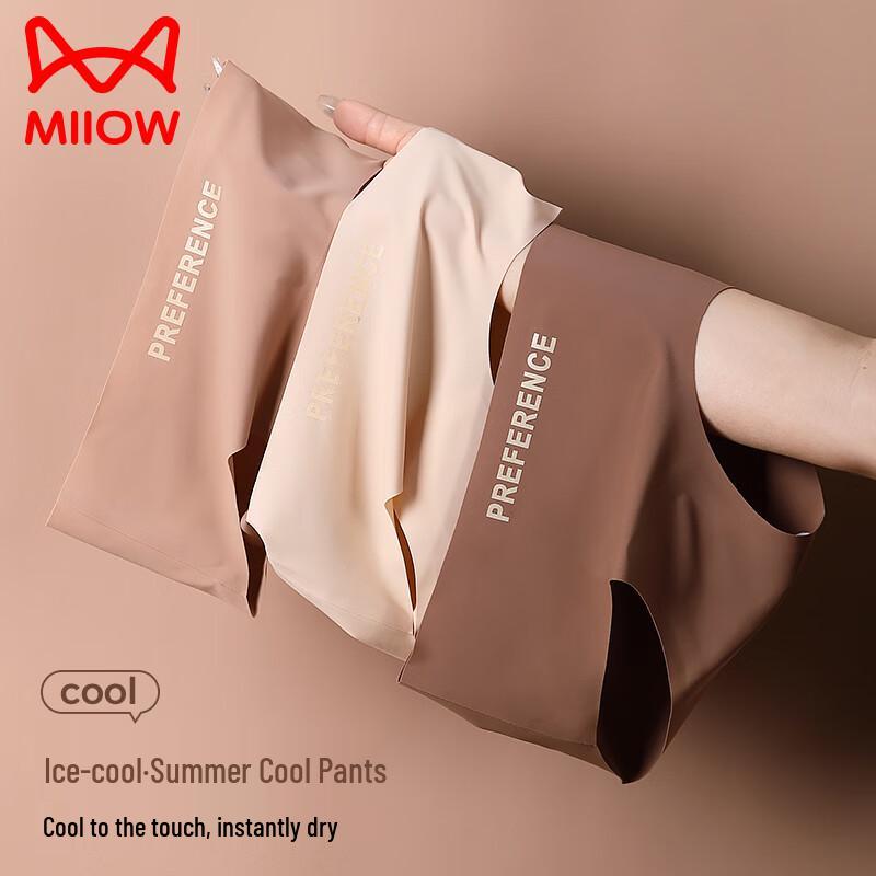 MaoRen 2025 Summer Ice Silk Seamless Yoga Briefs for Women