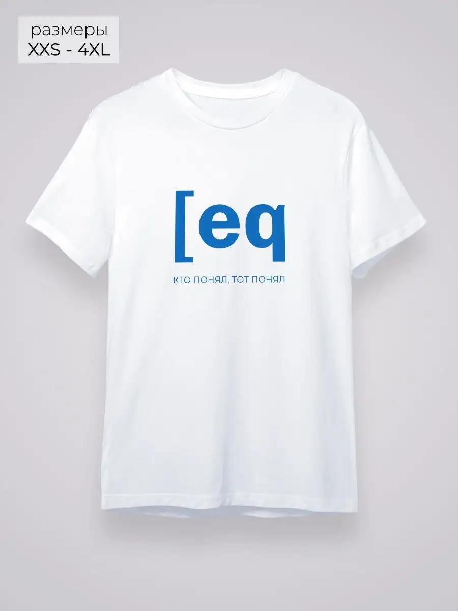 Who understood T-shirt 2XL