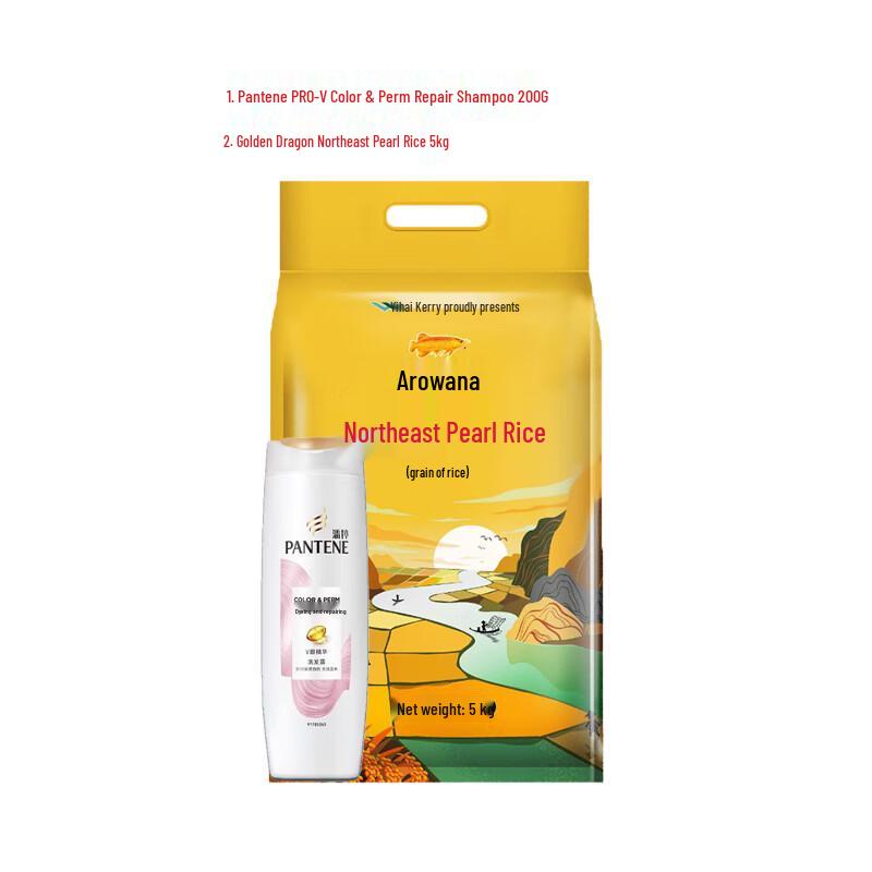 Pantene PRO-V Shampoo & Arowana Pearl Rice Bundle