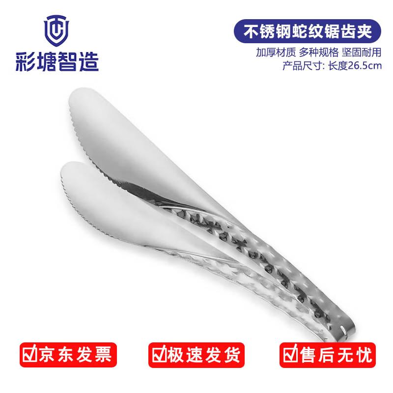 Stainless Steel Buffet Food Tongs