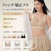 Veimia Seamless Sagging Corrective Bra with Foundation Strong Specially Designed for Japanese Breast High Side No High Beautiful Beautiful Perfect for