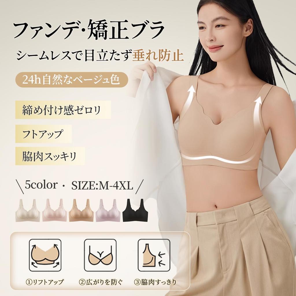 Veimia Seamless Sagging Corrective Bra with Foundation Strong Specially Designed for Japanese Breast High Side No High Beautiful Beautiful Perfect for