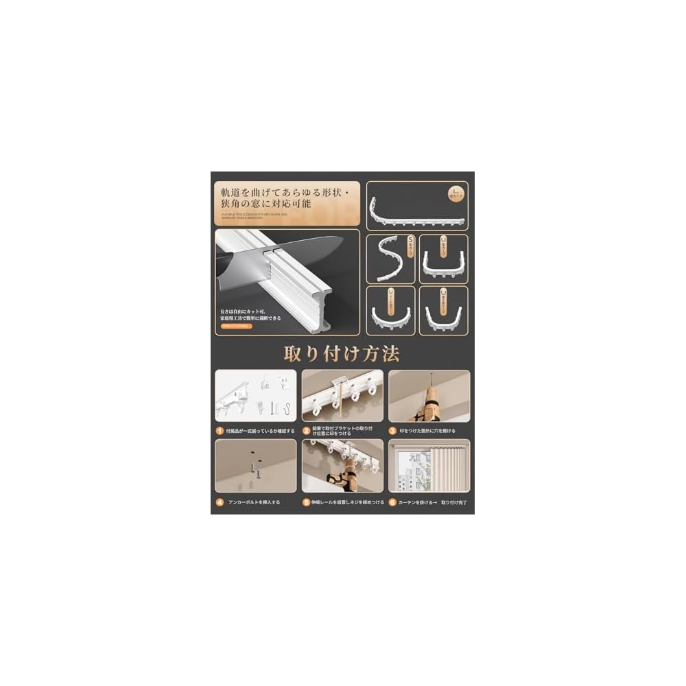 Mizukiori Double Curtain Rail, Flexible, 5m, for Bay Windows, Ceiling Mounting, Car, Bedroom, and