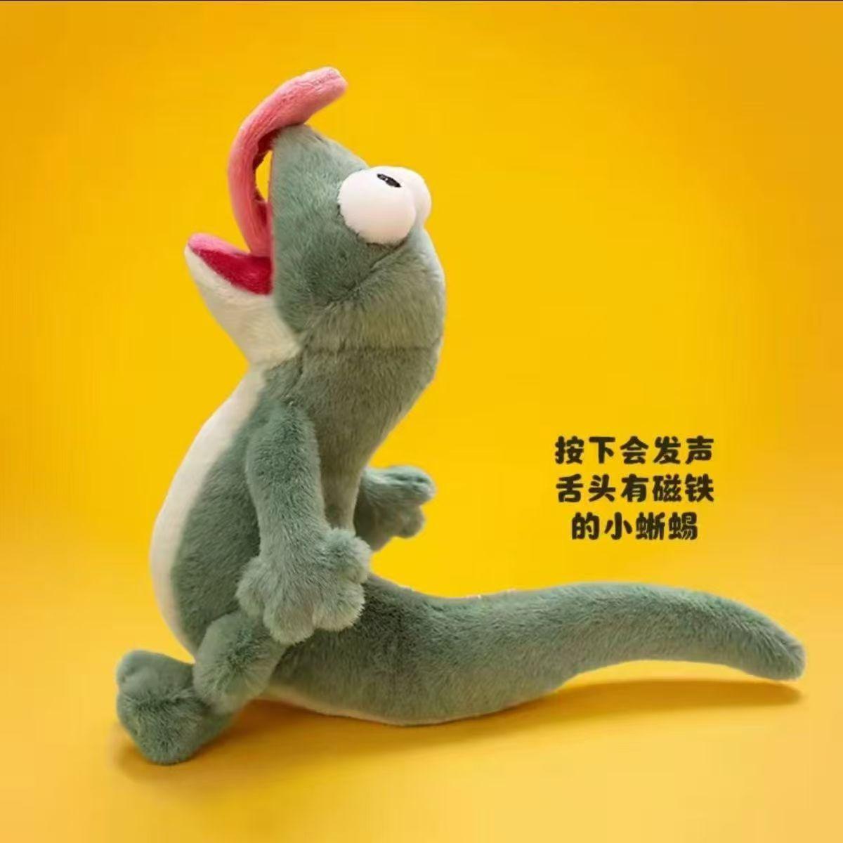 Magnetic Sound Lizard Beaver Transform Plush Toy Cute Cartoon Doll Keychain Pendant Gift 15cm