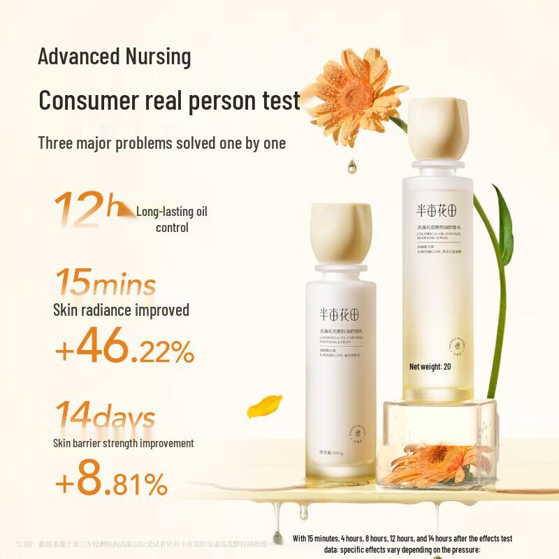 Ban Mi Hua Tian Calendula Oil Control Soothing Hydrating Toner & Emulsion Set