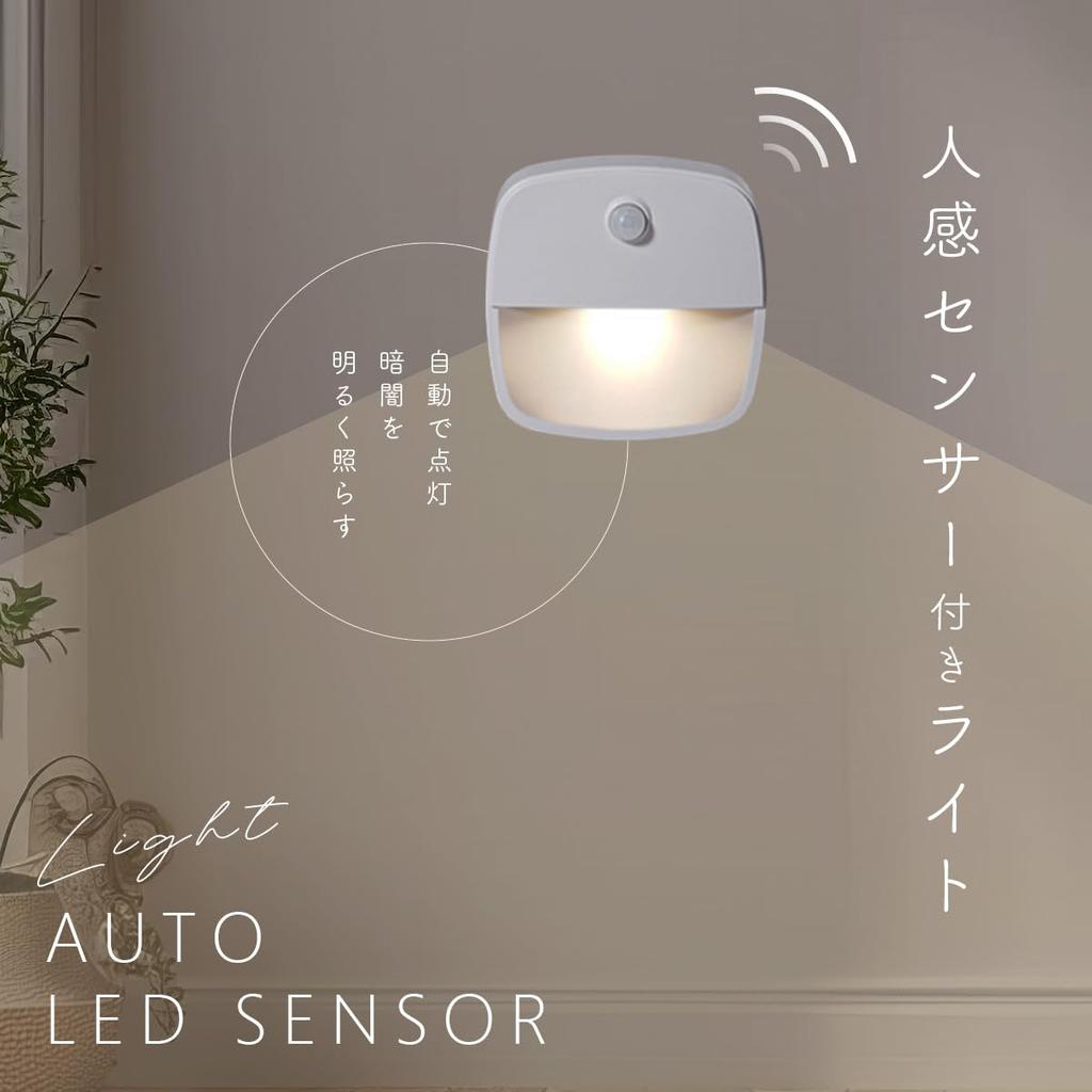 Indoor Sensor Battery Motion Sensor Automatic Energy Emergency Wall Staircase No Outlet Indirect Warm Orange Light Light, Operated, Light, On/Off,