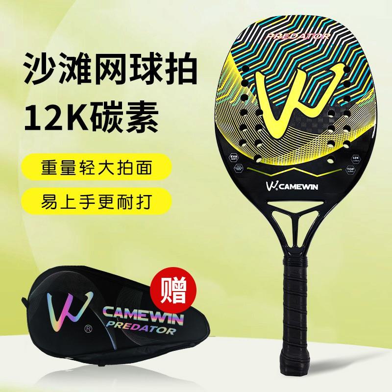 Lightweight Carbon Fiber Table Tennis Racket Intermediate To Advanced Players Large Hitting Surface Strong Rebound
