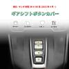 Bmolpt Gear Shift Button Cover Applicable to Honda New Model RZ3 RZ4 RZ5 RZ6 RZ Series 2023 Aluminum Alloy Material Shift Button Cover Gear Shift