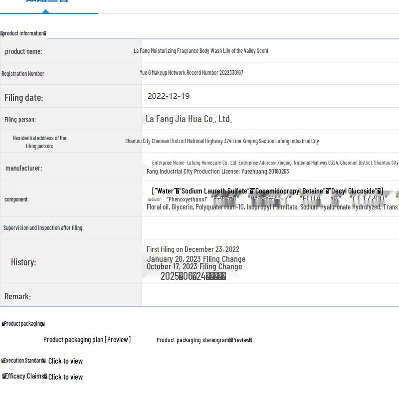 LaFong Orchid Fragrance Shower Gel