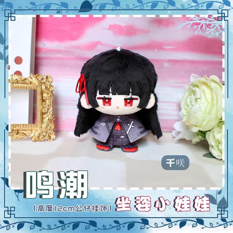 Wuthering Waves Plüschpuppen Der Hüter der Küste Camellya Encore LingYang Anhänger Schlüsselanhänger Cartoon Anime Figur Stofftiere Geschenk