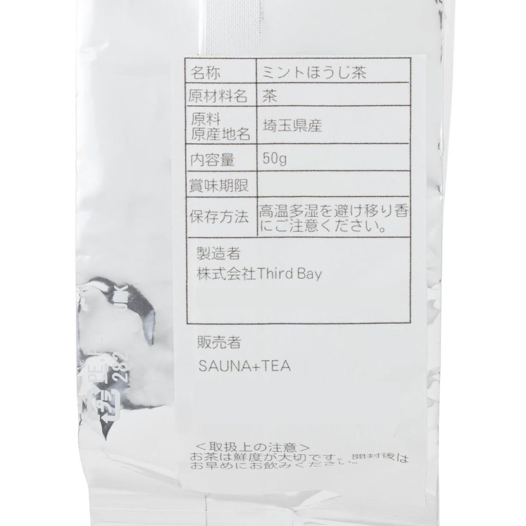 CHABAKKA TEA PARKS Hojicha Loyly Tea Mint 50g SAUNA+TEA Leaves, Hojicha, (Tea Can)