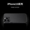 Carbon Fiber Phone Case With 17mm Lens Thread IPhone 13 14 15 16 Pro Max