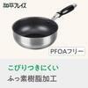 Wahei Freiz Small Deep Frying for Lunchboxes and Just Pan NEO Pan, 18cm, Breakfast, IH/Gas Compatible, RB-2309