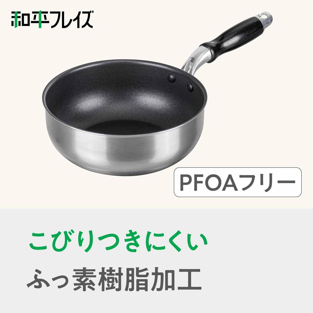 Wahei Freiz Small Deep Frying for Lunchboxes and Just Pan NEO Pan, 18cm, Breakfast, IH/Gas Compatible, RB-2309