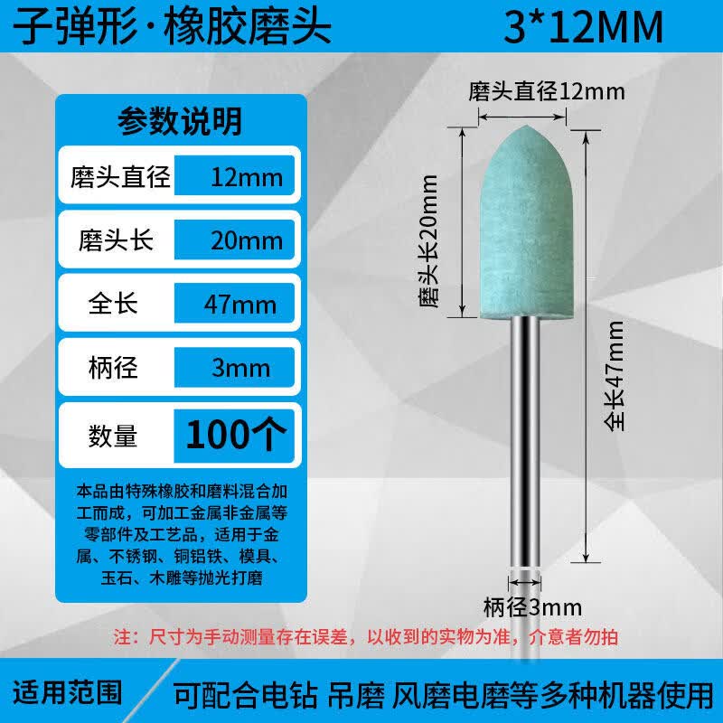Jun Ding Ying Bullet-shaped Rubber Grinding Head