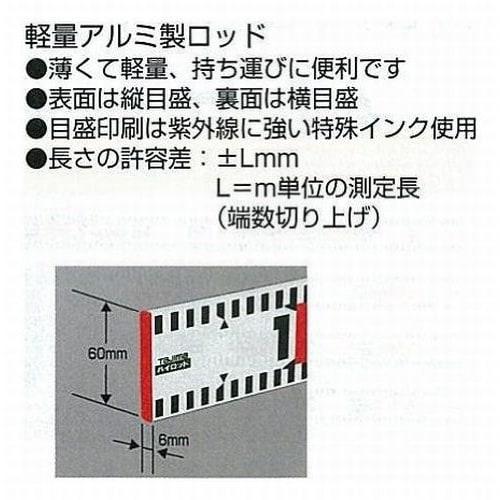 Tajima High Rod HRD-50, 60mm Wide, 50cm Long