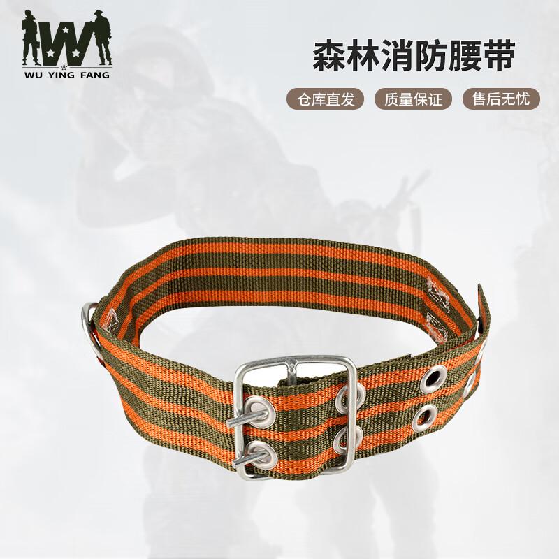Wuyingfang Forest Firefighting Protective Gear