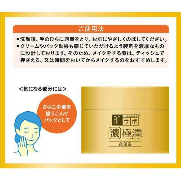 In stock Rohto Hada Labo Rich Gokujun Perfect Gel  100g  Refill 80g