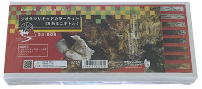 Diorama Liquid Color Kit 8 Colors Mini Bottle Diorama Supplies 24-508