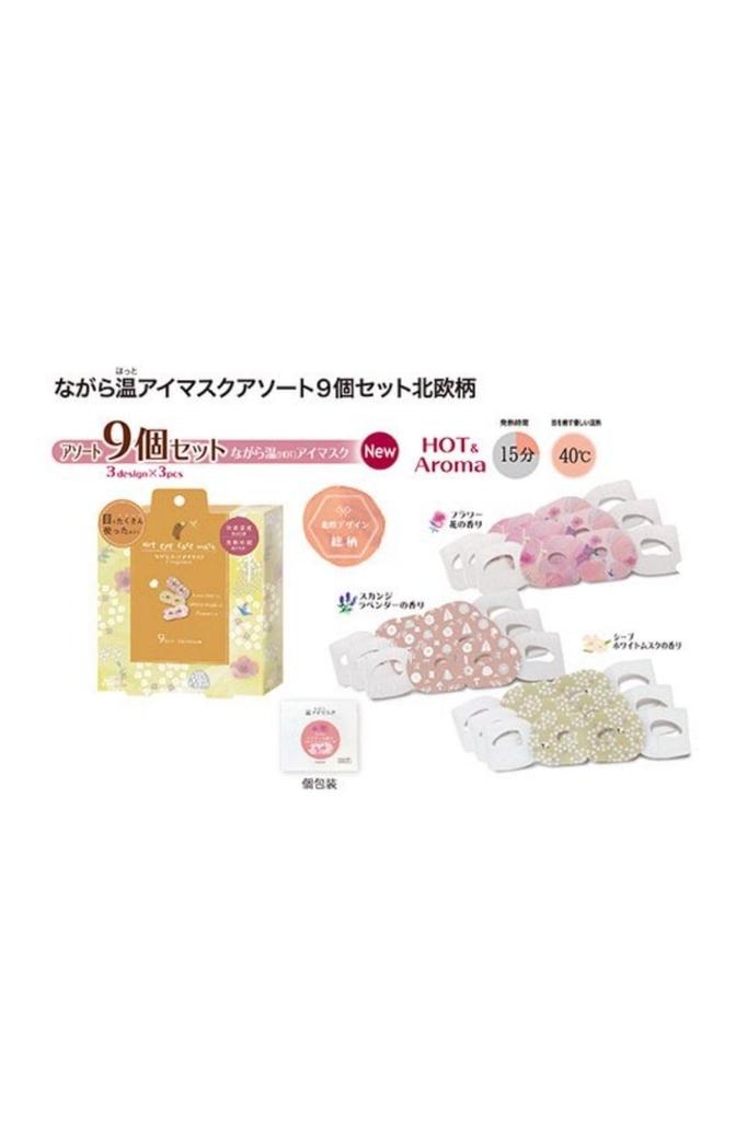 Honyarado Eye Mask Set of 4 with Original Gift Card [Bulk Purchase] (Nagara Warm_Nordic Pattern)