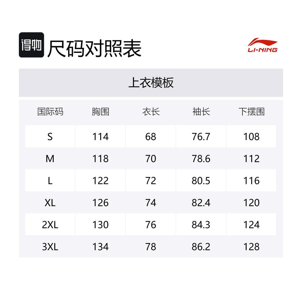 Li Ning Waterproof, Windproof, Breathable, And Rainproof Windbreaker Jacket Men's Black AEMV003-4
