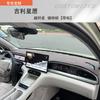 Fit For Geely EX2 Dashboard Sunshade Pad Heat Insulation Anti Glare Mat Car Interior Modification Accessories