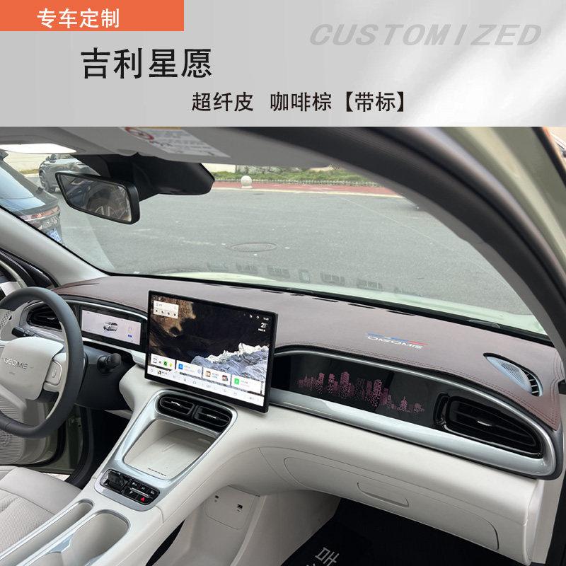 Fit For Geely EX2 Dashboard Sunshade Pad Heat Insulation Anti Glare Mat Car Interior Modification Accessories