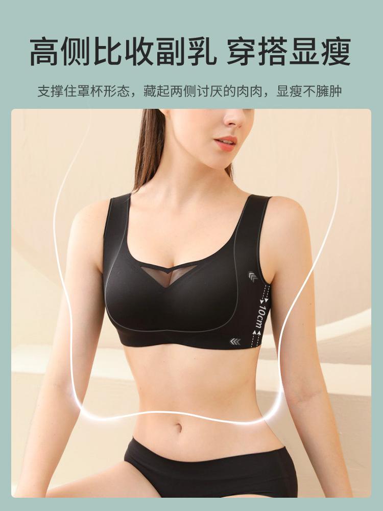 Traceless Underwear Women's Big Breasts Show Small Breasts, Comfortable To Gather, No Steel Ring To Close the Breasts, Anti-sagging