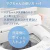 Miyamoto Seisakusho Laundry Pink Mag-chan (2 Pieces)