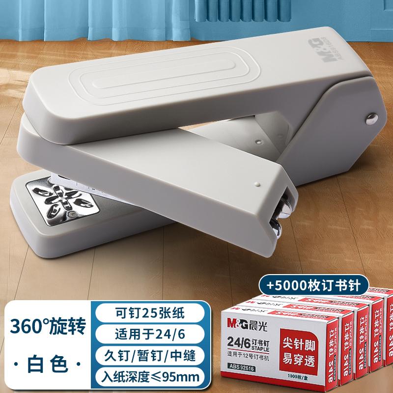 M&G 24/6 Rotary Stapler Binding Machine - 25 Sheet Capacity Smooth School & Office Stationery Binding Tool