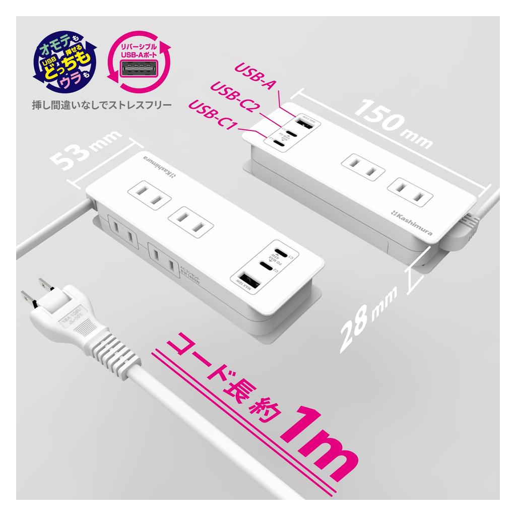 Kashimura Power Strip with Cable Wrap-Around Unit! Compatible with 100-240V input for use domestically and internationally. PD45W/Fast Charging 18W, 4