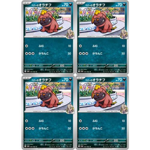 Pepper's Oratif (Pok?mon SV Series Hot Wind Arena) 4-Pack