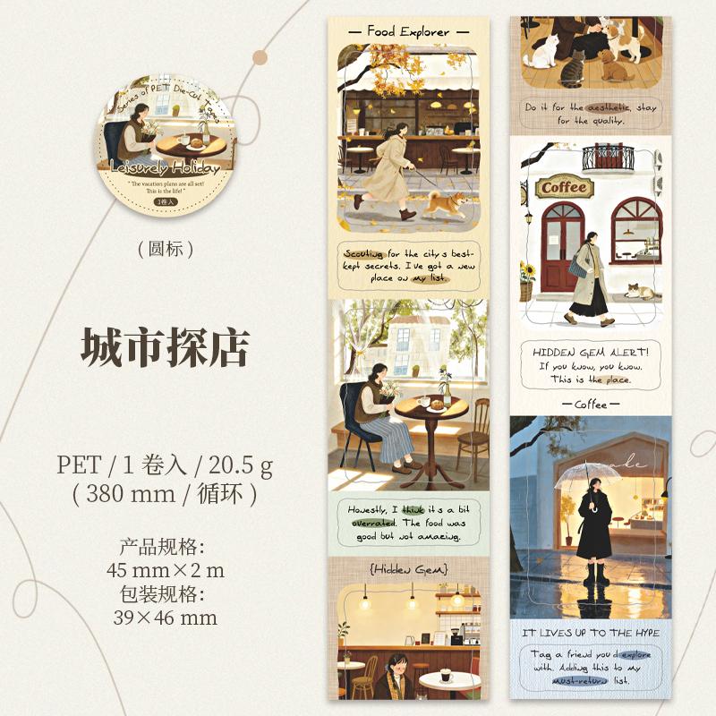 Journal GO 4.5x200cm Leisure Holiday Vacation Themed PET Die-Cut Tape Stickers for Journal Scrapbook DIY Photo Frame Decoration