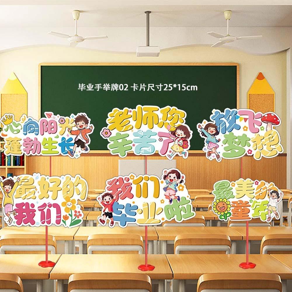 Whimsical Table Graduation Signage And Cheerful Handheld Signs For Memorable Events