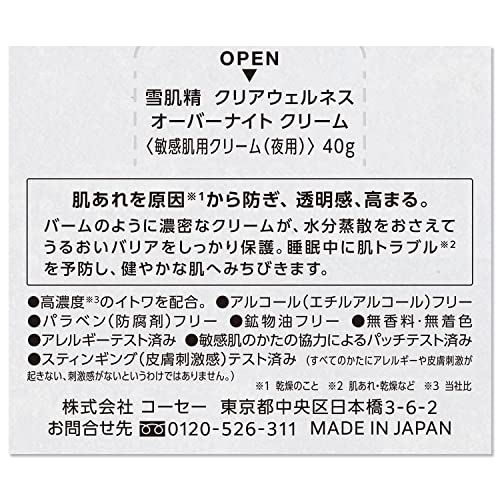 Sekkisei Clear Wellness (for Sensitive Skin) Overnight Cream 40g, Moisturizing, Dry, and Pore-clearing