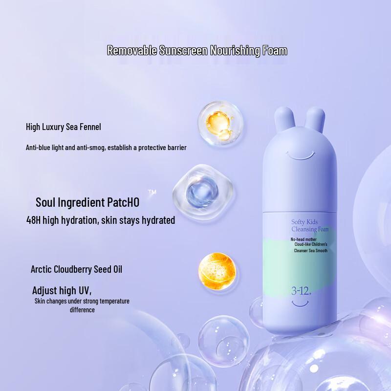 Tutoumama Kids Cleansing Foam