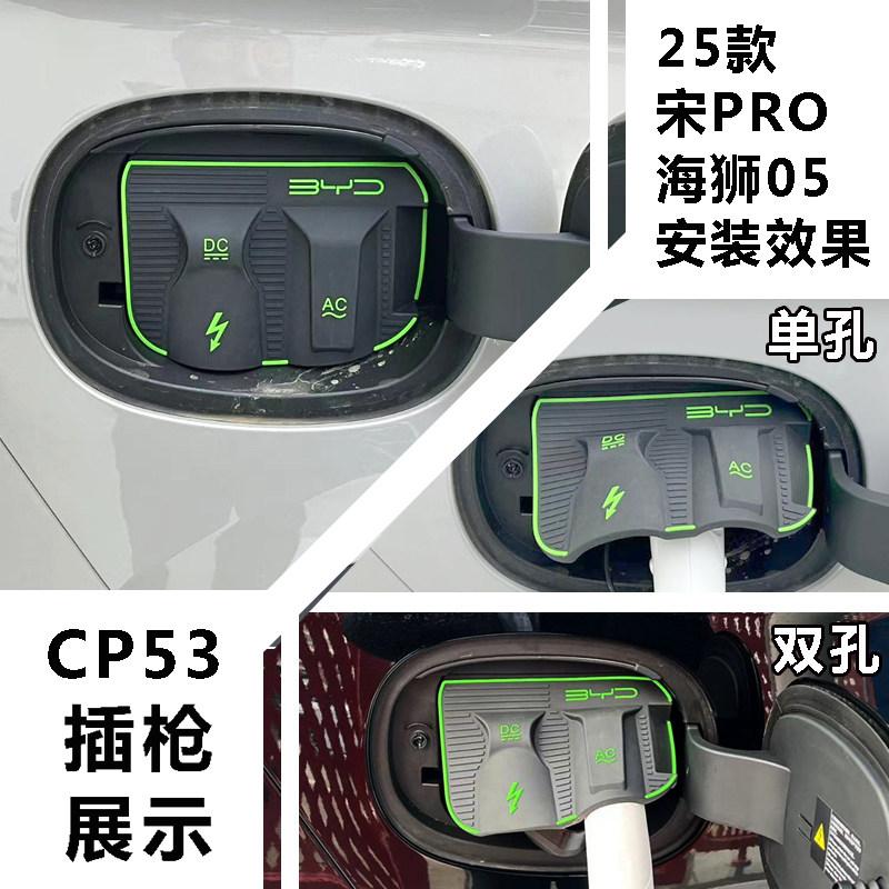 Magnetic Car Charging Port Rain Cover for BYD Yuan Plus Song Plus Atto3 Dolphin Seagull Denza D9 Waterproof EV Charger Protector