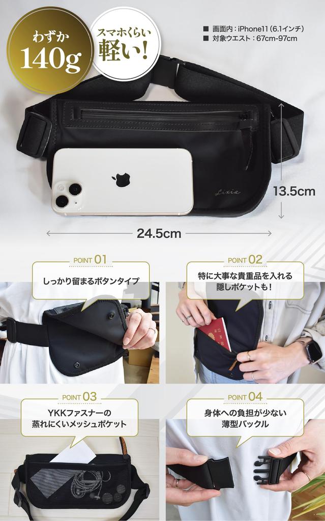 On LIXIA Security Pouch with YKK Skimming Overseas Supervised by Overseas Tour Guides X [Featured Jalan] Water-Resistant Zipper, Design, Prevention,