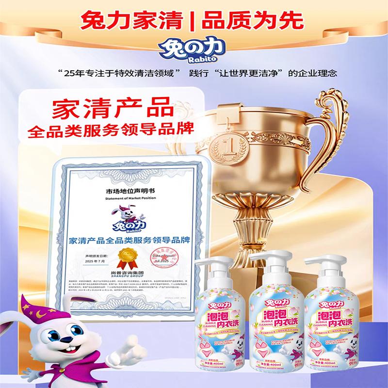 [Same as Supermarket] Rabbit Power Bubble Underwear Wash (Fresh White Peach) 400ml/bottle
