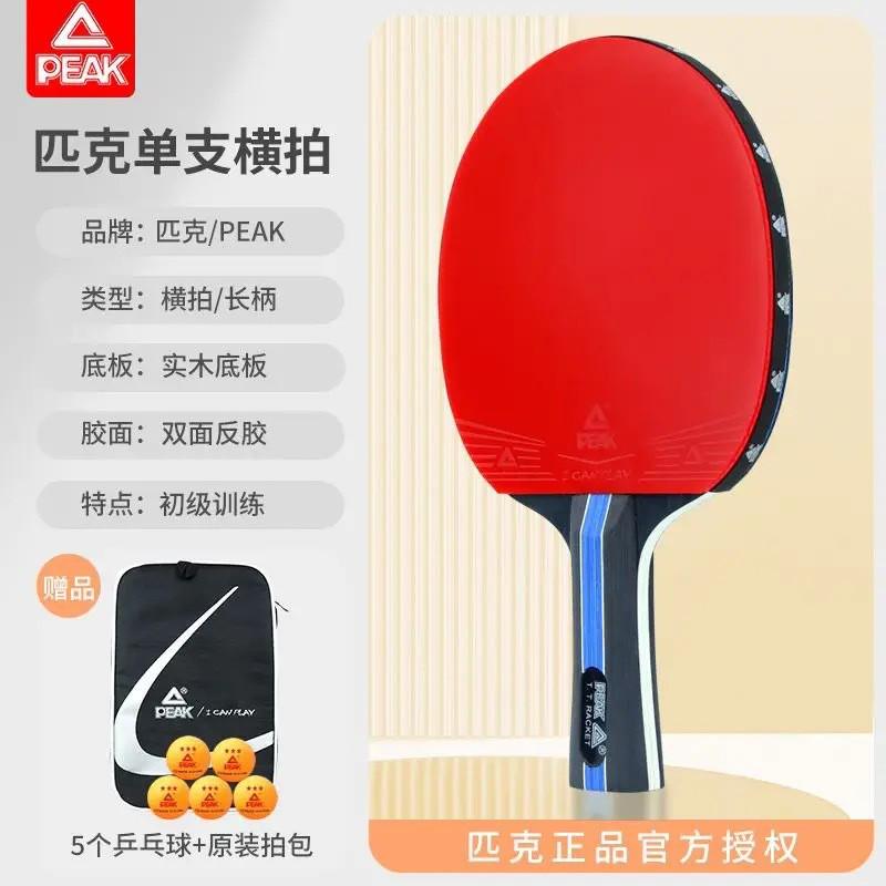 3-4 Star Table Tennis Racket Beginners To Intermediate Players Straight Grip Wooden Blade Double Pimple-in Rubber