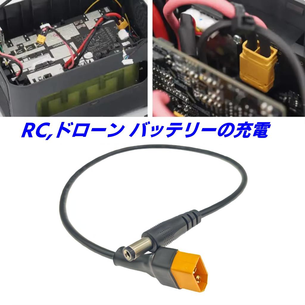 XT60 Male To DC Male 5.5mm2.1mm Conversion Cable, 30cm, 20AWG, for FPV Goggle Drones with Li-Po Power, C2XT60M52M30r