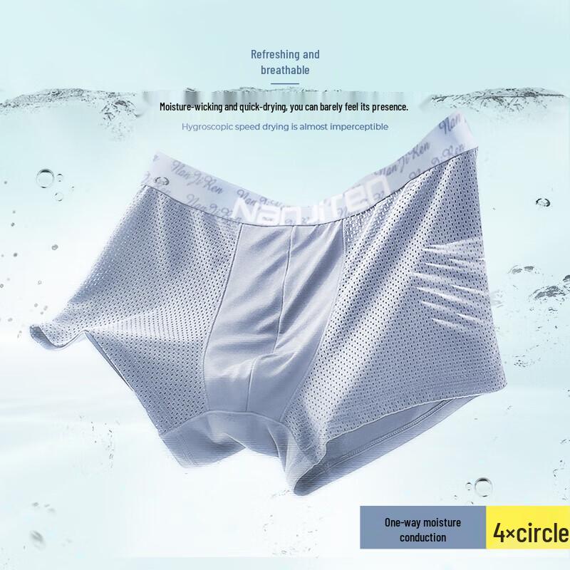 Nanjiren Men's Ice Silk Breathable Boxer Briefs
