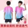 Children'S Football Suit Boys And Girls Jerseys Team Suit Group Buying Football Training Suit Football Sports Suit