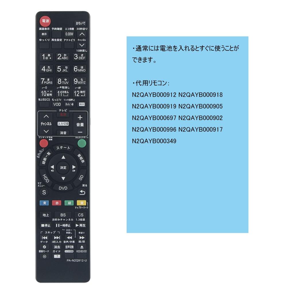 PerFascin Substitute Remote Control N2QAYB000912 N2QAYB000918 N2QAYB000919 N2QAYB000905 N2QAYB000697 N2QAYB000902 N2QAYB000996 N2QAYB000917